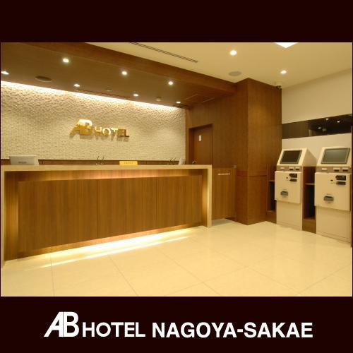 Ab Hotel Nagoya Sakae Exterior photo