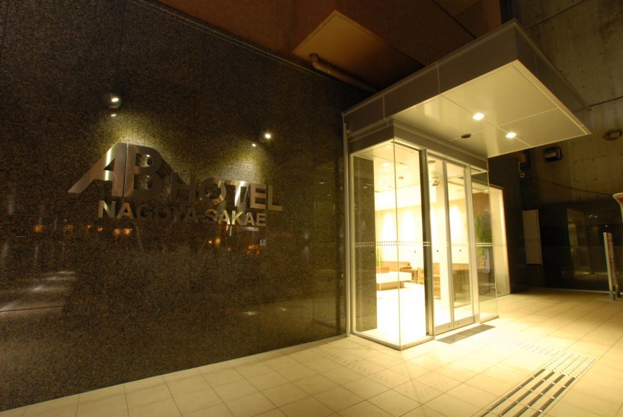 Ab Hotel Nagoya Sakae Exterior photo